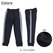 画像をギャラリービューアに読み込む, キッズ ジョガーパンツ 裏シャギー 子供 長ズボン 冬 ロングパンツ ボトムス 120~160cm 裏起毛 子供服 ズボン 男の子 女の子 ジュニア ボーイズ 男児 通園 通学 デイリー (在庫限り)