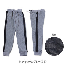 画像をギャラリービューアに読み込む, キッズ ジョガーパンツ 裏シャギー 子供 長ズボン 冬 ロングパンツ ボトムス 120~160cm 裏起毛 子供服 ズボン 男の子 女の子 ジュニア ボーイズ 男児 通園 通学 デイリー (在庫限り)