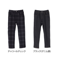 画像をギャラリービューアに読み込む, 男の子 裏シャギー 長ズボン ストレッチパンツ 裏起毛 ロングパンツ ボトムス 110 120 130 140 150 160cm 冬 子供 キッズ 子供服 防寒 あたたか あったか ズボン ボトム ニット ボーイズ ボーイ ジュニア 男児 通園 通学 デイリー (在庫限り)