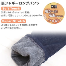 画像をギャラリービューアに読み込む, 男の子 裏シャギー ロングパンツ ストレッチパンツ 長ズボン ボトムス 110~160cm (ズボン ボトム ニット ボーイズ ボーイ キッズ ジュニア 男児 子供 子供服 通園 通学 デイリー) (在庫限り)