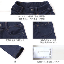 画像をギャラリービューアに読み込む, 男の子 裏シャギー ロングパンツ ストレッチパンツ 長ズボン ボトムス 110~160cm (ズボン ボトム ニット ボーイズ ボーイ キッズ ジュニア 男児 子供 子供服 通園 通学 デイリー) (在庫限り)