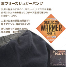 画像をギャラリービューアに読み込む, 男の子 裏起毛 フリース パンツ 長ズボン 110~160cm (防寒 冬 暖かい ロングパンツ ズボン ボトム ボーイズ ボーイ キッズ ジュニア 男児 子供 子供服 通園 通学 デイリー)