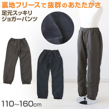 画像をギャラリービューアに読み込む, 男の子 裏起毛 フリース パンツ 長ズボン 110 120 130 140 150 160cm 防寒 冬 暖かい ロングパンツ ズボン ボトム ボーイズ ボーイ キッズ ジュニア 男児 子供 子供服 通園 通学 デイリー