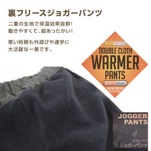 画像をギャラリービューアに読み込む, 男の子 裏起毛 フリース パンツ 長ズボン 110 120 130 140 150 160cm 防寒 冬 暖かい ロングパンツ ズボン ボトム ボーイズ ボーイ キッズ ジュニア 男児 子供 子供服 通園 通学 デイリー