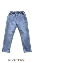画像をギャラリービューアに読み込む, 男女兼用 子供 ストレッチデニム 長ズボン ロングパンツ ボトムス 90~170cm デニム ジーンズ ジーパン ズボン キッズ ジュニア こども 子ども 子供服 通園 通学 デイリー