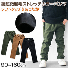 画像をギャラリービューアに読み込む, 男の子 ロングパンツ 長ズボン ストレッチパンツ 裏起毛 90~160cm (ズボン キッズ ジュニア こども 子ども 子供服 通園 通学 デイリー) (在庫限り)
