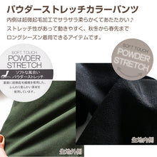 画像をギャラリービューアに読み込む, 男の子 ロングパンツ 長ズボン ストレッチパンツ 裏起毛 90~160cm (ズボン キッズ ジュニア こども 子ども 子供服 通園 通学 デイリー) (在庫限り)