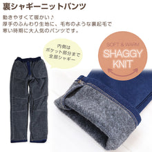 画像をギャラリービューアに読み込む, 男の子 シャギー 裏起毛 長ズボン ロングパンツ ボトムス 80~160cm (冬用 ストレッチ ジーンズ ジーパン ズボン キッズ ジュニア こども 子ども 子供服 通学 通園 デイリー)