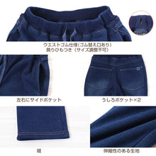 画像をギャラリービューアに読み込む, 男の子 シャギー 裏起毛 長ズボン ロングパンツ ボトムス 80~160cm (冬用 ストレッチ ジーンズ ジーパン ズボン キッズ ジュニア こども 子ども 子供服 通学 通園 デイリー)