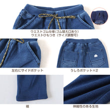 画像をギャラリービューアに読み込む, 男の子 シャギー 裏起毛 長ズボン ロングパンツ ボトムス 80~160cm (冬用 ストレッチ ジーンズ ジーパン ズボン キッズ ジュニア こども 子ども 子供服 通学 通園 デイリー)