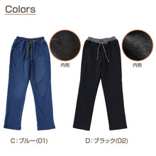 画像をギャラリービューアに読み込む, 男の子 シャギー 裏起毛 長ズボン ロングパンツ ボトムス 80~160cm (冬用 ストレッチ ジーンズ ジーパン ズボン キッズ ジュニア こども 子ども 子供服 通学 通園 デイリー)