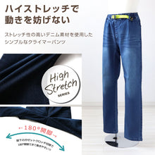 画像をギャラリービューアに読み込む, 男の子 デニム 長ズボン ロングパンツ ボトムス 140~170cm (ストレッチパンツ ストレッチデニム ジーンズ ジーパン ズボン キッズ ジュニア こども 子ども 子供服 通園 通学 デイリー)