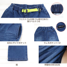 画像をギャラリービューアに読み込む, 男の子 デニム 長ズボン ロングパンツ ボトムス 140~170cm (ストレッチパンツ ストレッチデニム ジーンズ ジーパン ズボン キッズ ジュニア こども 子ども 子供服 通園 通学 デイリー) (在庫限り)
