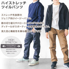 画像をギャラリービューアに読み込む, 男の子 ロングパンツ 長ズボン チノパン ストレッチパンツ 140~170cm (ズボン ジュニア こども 子ども 子供服 通学 デイリー) (在庫限り)