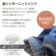 画像をギャラリービューアに読み込む, 男の子 シャギーパンツ 長ズボン ロングパンツ ボトムス 140~170cm (裏起毛 ストレッチ ジーンズ ジーパン ズボン キッズ ジュニア こども 子ども 子供服 通学 デイリー)