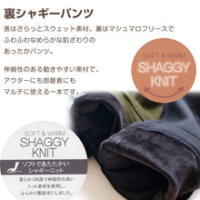 画像をギャラリービューアに読み込む, 男の子 シャギーパンツ 裏起毛 長ズボン ロングパンツ ボトムス 140~170cm (ストレッチ ズボン キッズ ジュニア こども 子ども 子供服 通学 デイリー) (在庫限り)