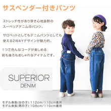画像をギャラリービューアに読み込む, キッズ サロペット パンツ デニム 子供服 女の子 男の子 長ズボン ボトム ロングパンツ 90~160cm ジーパン ジーンズ ストレッチパンツ ズボン ジュニア こども かわいい カジュアル ボトムス 通園 通学 デイリー