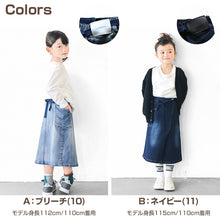画像をギャラリービューアに読み込む, 女の子 スカート ロングスカート デニムスカート 100~160cm (ストレッチ デニム キッズ ジュニア こども 子供 子供服 ボトムス 通園 通学 デイリー)