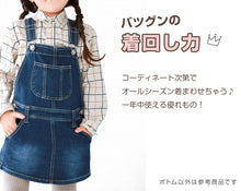 画像をギャラリービューアに読み込む, ジャンパースカート キッズ デニム ストレッチ ジャンスカ 子供服 女の子 ワンピース 80~160cm スカート 子供 ジュニア こども ボトムス 通園 通学 デイリー カジュアル