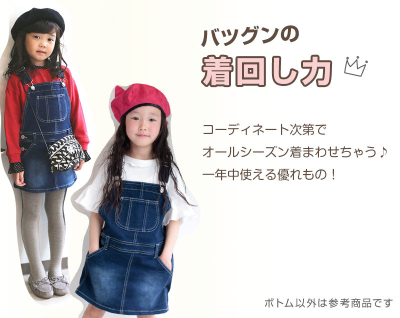 オールシーズン130cm女の子 EDWIN（エドウィン） キッズ ベビー オーバーオール スカート 80cm