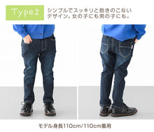画像をギャラリービューアに読み込む, 子供 ストレッチパンツ デニム 長ズボン ロングパンツ ボトムス 100~160cm 女の子 男の子 ズボン パンツ ジーンズ ジーパン ボトム キッズ ジュニア 男女兼用 ユニセックス 子供服 通学 デイリー
