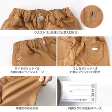 画像をギャラリービューアに読み込む, 女の子 ストレッチパンツ 長ズボン 裏超微起毛 パウダー起毛 フリル付き キッズ 子供 ボトムス 90~160cm 秋冬 ズボン ジュニア こども 子供服 通園 通学 デイリー かわいい