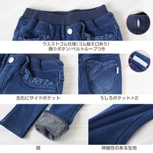 画像をギャラリービューアに読み込む, 女の子 裏起毛 デニム 長ズボン ロングパンツ ボトムス 90~160cm (スキニーパンツ シャギーパンツ デニム ジーパン ジーンズ ストレッチ ズボン キッズ ジュニア こども 子供 子供服 ボトムス 通園 通学 デイリー) (在庫限り)