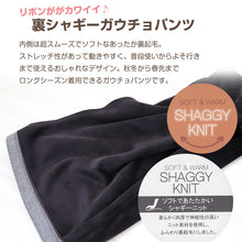 画像をギャラリービューアに読み込む, 女の子 裏起毛 ガウチョパンツ キッズ 冬 100~140cm ワイドパンツ 子供 スカーチョ キュロット ガールズ ガール 女子 ジュニア 女児 子供服 ボトムス ボトム 通園 通学 デイリー (在庫限り)