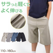 画像をギャラリービューアに読み込む, キッズ ハーフパンツ 男の子 ストレッチ パンツ 子供 ボトムス ショートパンツ 110 120 130 140 150 160 cm 半ズボン 通学 通園 春 夏 薄手 軽量 さらさら ウエストゴム 楽ちん 動きやすい ポケット付き カジュアル シンプル 無地 ジュニア 小学生 保育園 普段着