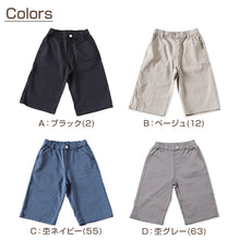 画像をギャラリービューアに読み込む, キッズ ハーフパンツ 男の子 ストレッチ パンツ 子供 ボトムス ショートパンツ 110 120 130 140 150 160 cm 半ズボン 通学 通園 春 夏 薄手 軽量 さらさら ウエストゴム 楽ちん 動きやすい ポケット付き カジュアル シンプル 無地 ジュニア 小学生 保育園 普段着