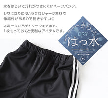 画像をギャラリービューアに読み込む, 子供 ジャージ ハーフパンツ 半ズボン 2本ライン 黒 撥水 110~160cm キッズ ジュニア ジャージ下 ジャージパンツ ショートパンツ 子供服 スポーツ ボトムス ドライ 運動着 体操服 (在庫限り)
