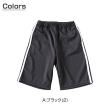 画像をギャラリービューアに読み込む, 子供 ジャージ ハーフパンツ 半ズボン 2本ライン 黒 撥水 110~160cm キッズ ジュニア ジャージ下 ジャージパンツ ショートパンツ 子供服 スポーツ ボトムス ドライ 運動着 体操服 (在庫限り)