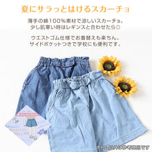 画像をギャラリービューアに読み込む, 女の子 キュロット キッズ スカーチョ ショートパンツ ガウチョ 子供服 夏 ボトムス 110~160cm 薄手 涼しい デニム 子供 綿100% コットン ガールズ ガール 女子 ジュニア 女児 ボトム 通園 通学 デイリー