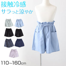 画像をギャラリービューアに読み込む, 女の子 ショートパンツ キュロット ガウチョパンツ キッズ 子供服 夏 110~160cm 接触冷感 uv ガールズ ガール 女子 ジュニア 女児 子供 ボトムス ボトム 通園通学 デイリー スカート風
