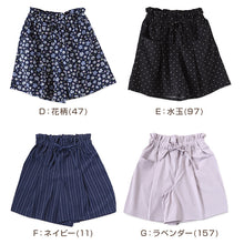 画像をギャラリービューアに読み込む, 女の子 ショートパンツ キュロット ガウチョパンツ キッズ 子供服 夏 110~160cm 接触冷感 uv ガールズ ガール 女子 ジュニア 女児 子供 ボトムス ボトム 通園通学 デイリー スカート風