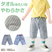 画像をギャラリービューアに読み込む, 子供 ハーフパンツ 半ズボン キッズ 男の子 デニム 短パン 90~160cm ジーンズ ジーパン ジュニア こども 子ども 子供服 ボーイズ ボーイ 男児 ズボン ボトムス 通園 通学 デイリー ブルー 青 水色 (在庫限り)