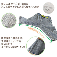 画像をギャラリービューアに読み込む, 子供 ハーフパンツ 半ズボン キッズ 男の子 デニム 短パン 90~160cm ジーンズ ジーパン ジュニア こども 子ども 子供服 ボーイズ ボーイ 男児 ズボン ボトムス 通園 通学 デイリー ブルー 青 水色 (在庫限り)