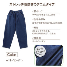画像をギャラリービューアに読み込む, 子供 ストレッチパンツ 長ズボン ロングパンツ ボトムス 男の子 女の子 130~160cm 子供服 キッズ チノ デニム ジーンズ ジーパン ズボン ジュニア こども 子ども 通学 デイリー ユニセックス 男女兼用