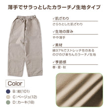 画像をギャラリービューアに読み込む, 子供 ストレッチパンツ 長ズボン ロングパンツ ボトムス 男の子 女の子 130~160cm 子供服 キッズ チノ デニム ジーンズ ジーパン ズボン ジュニア こども 子ども 通学 デイリー ユニセックス 男女兼用 (在庫限り)