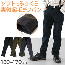 画像をギャラリービューアに読み込む, 子供 長ズボン ロングパンツ ボトムス 130~170cm 裏起毛 冬 秋冬 あたたかい 暖かい ズボン キッズ ジュニア こども 子ども 子供服 通学 デイリー ユニセックス 男女兼用