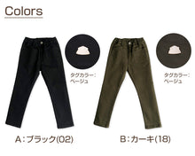 画像をギャラリービューアに読み込む, 子供 長ズボン ロングパンツ ボトムス 130~170cm 裏起毛 冬 秋冬 あたたかい 暖かい ズボン キッズ ジュニア こども 子ども 子供服 通学 デイリー ユニセックス 男女兼用