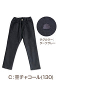 画像をギャラリービューアに読み込む, 子供 長ズボン ロングパンツ ボトムス 130~170cm 裏起毛 冬 秋冬 あたたかい 暖かい ズボン キッズ ジュニア こども 子ども 子供服 通学 デイリー ユニセックス 男女兼用 (在庫限り)