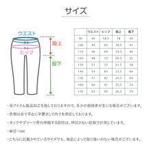 画像をギャラリービューアに読み込む, 子供 長ズボン ロングパンツ ボトムス 130~170cm 裏起毛 冬 秋冬 あたたかい 暖かい ズボン キッズ ジュニア こども 子ども 子供服 通学 デイリー ユニセックス 男女兼用 (在庫限り)