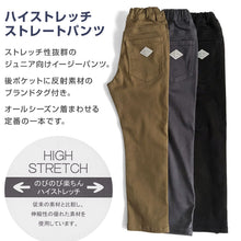 画像をギャラリービューアに読み込む, 男の子 ロングパンツ 長ズボン チノパン ストレッチパンツ 130 140 150 160 170cm ズボン ジュニア こども 子ども 子供服 通学 デイリー 動きやすい 黒 紺 ブラック ベージュ グレー ネイビー