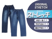 画像をギャラリービューアに読み込む, 子供 ストレッチパンツ デニム 長ズボン ロングパンツ ボトムス 140~160cm ジーンズ ジーパン ズボン キッズ ジュニア こども 子ども 子供服 通学 デイリー 男の子 男児 ボーイ