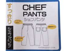 画像をギャラリービューアに読み込む, 子供 デニム ストレッチパンツ 長ズボン ロングパンツ ボトムス シェフパンツ 男の子 140~160cm キッズ 子供服 ジーンズ ジーパン ズボン ジュニア こども 子ども 通学 デイリー 男児 ボーイ (在庫限り)