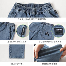 画像をギャラリービューアに読み込む, 子供 デニム ストレッチパンツ 長ズボン ロングパンツ ボトムス シェフパンツ 男の子 140~160cm キッズ 子供服 ジーンズ ジーパン ズボン ジュニア こども 子ども 通学 デイリー 男児 ボーイ (在庫限り)