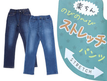 画像をギャラリービューアに読み込む, 子供 ストレッチパンツ デニム 長ズボン ロングパンツ ボトムス 140~170cm ジーンズ ジーパン ズボン キッズ ジュニア こども 子ども 子供服 通学 デイリー 男の子 男児 ボーイ (在庫限り)