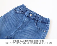 画像をギャラリービューアに読み込む, 子供 ストレッチパンツ デニム 長ズボン ロングパンツ ボトムス 140~170cm ジーンズ ジーパン ズボン キッズ ジュニア こども 子ども 子供服 通学 デイリー 男の子 男児 ボーイ (在庫限り)