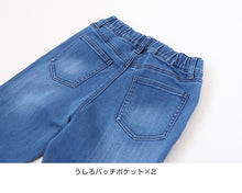画像をギャラリービューアに読み込む, 子供 ストレッチパンツ デニム 長ズボン ロングパンツ ボトムス 140~170cm ジーンズ ジーパン ズボン キッズ ジュニア こども 子ども 子供服 通学 デイリー 男の子 男児 ボーイ (在庫限り)